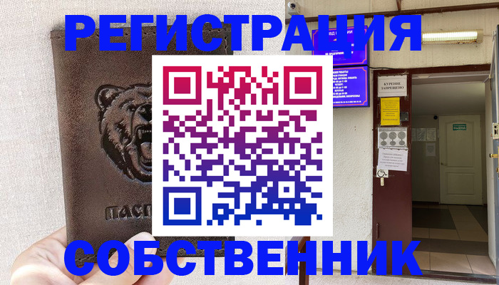 прописка для кредита в Северске