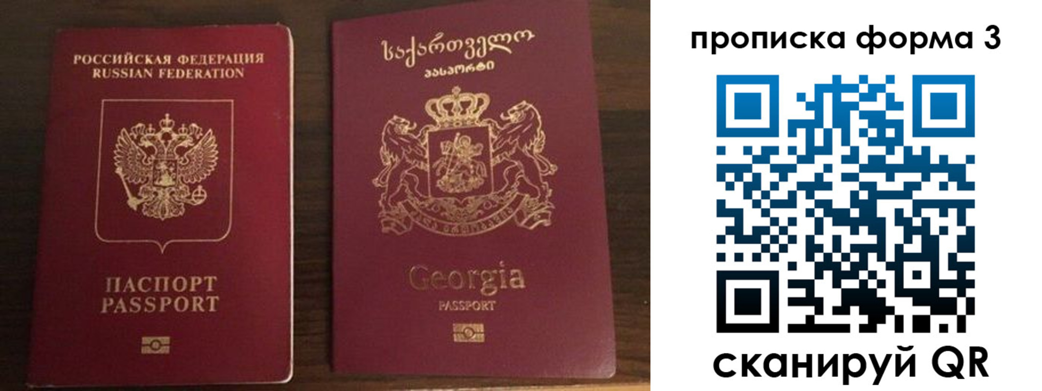 прописка в квартире в Северске