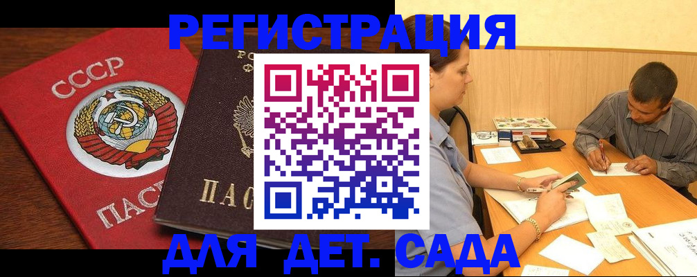 прописка паспорт в Северске