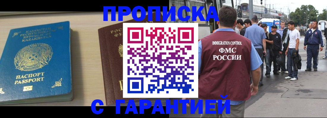 прописка для кредита в Северске