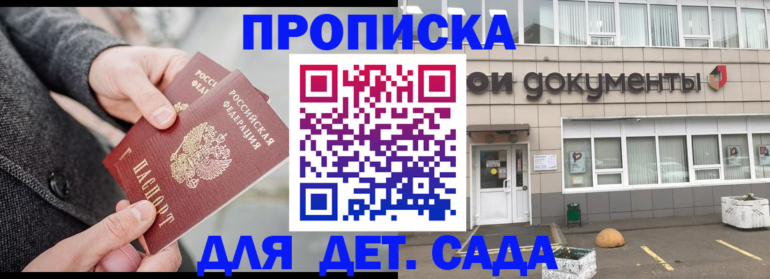 временная регистрация 2025 в Северске